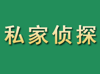 泾县市私家正规侦探